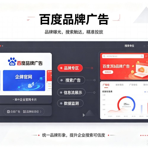 皇姑百度品牌广告