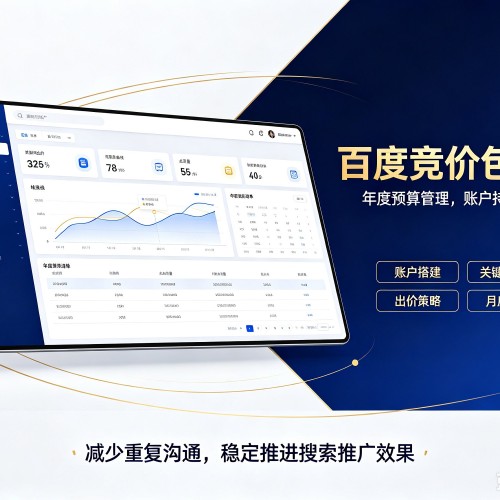 皇姑百度竞价包年